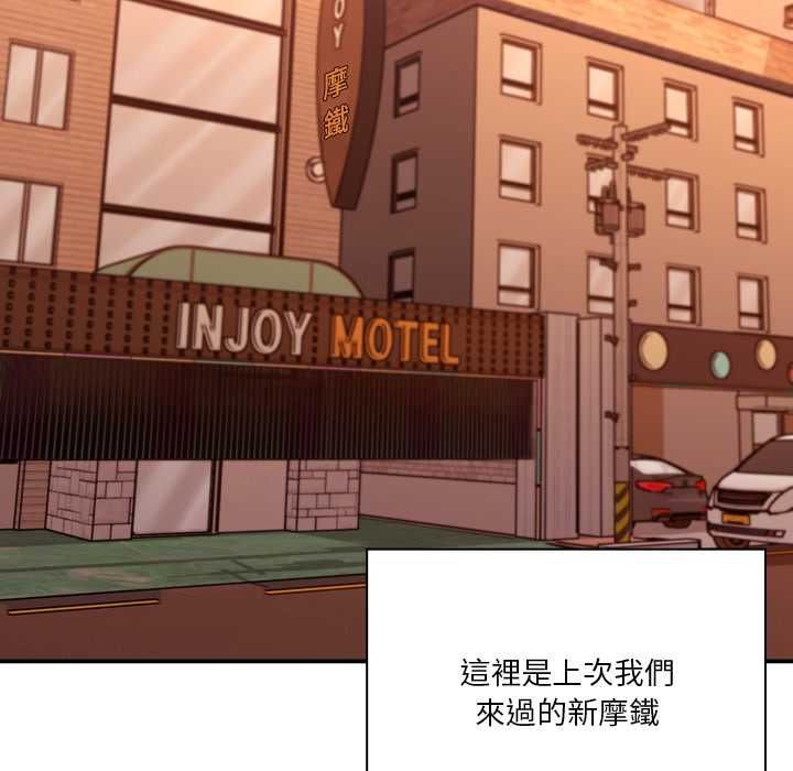 扑通扑通终极密码 - 第17話 - page 74
