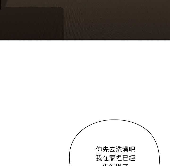 扑通扑通终极密码 - 第17話 - page 77