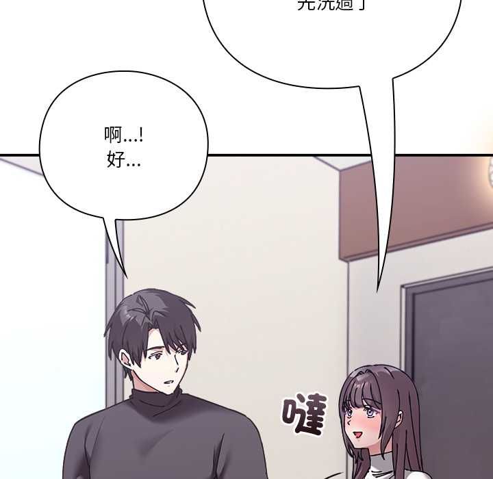 扑通扑通终极密码 - 第17話 - page 78