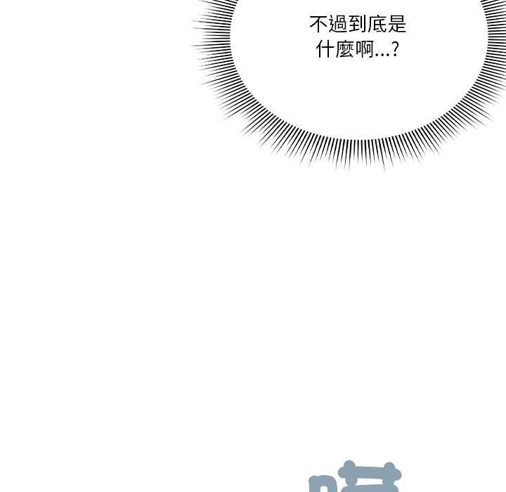 扑通扑通终极密码 - 第17話 - page 83