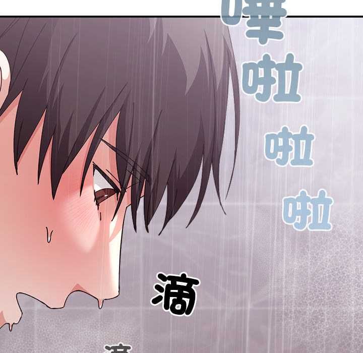 扑通扑通终极密码 - 第17話 - page 84