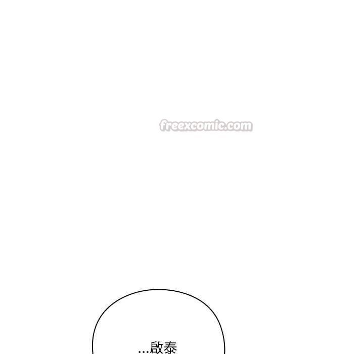 扑通扑通终极密码 - 第17話 - page 90