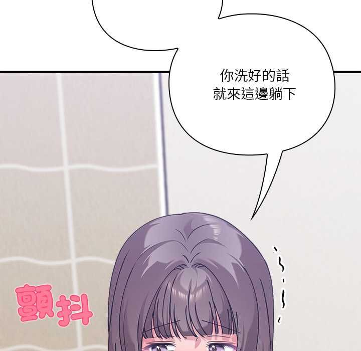 扑通扑通终极密码 - 第17話 - page 91