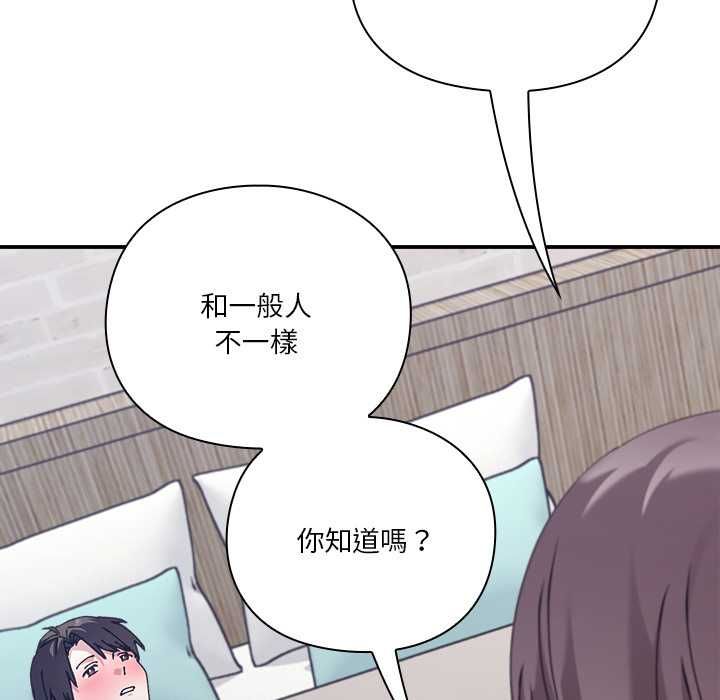 扑通扑通终极密码 - 第17話 - page 101