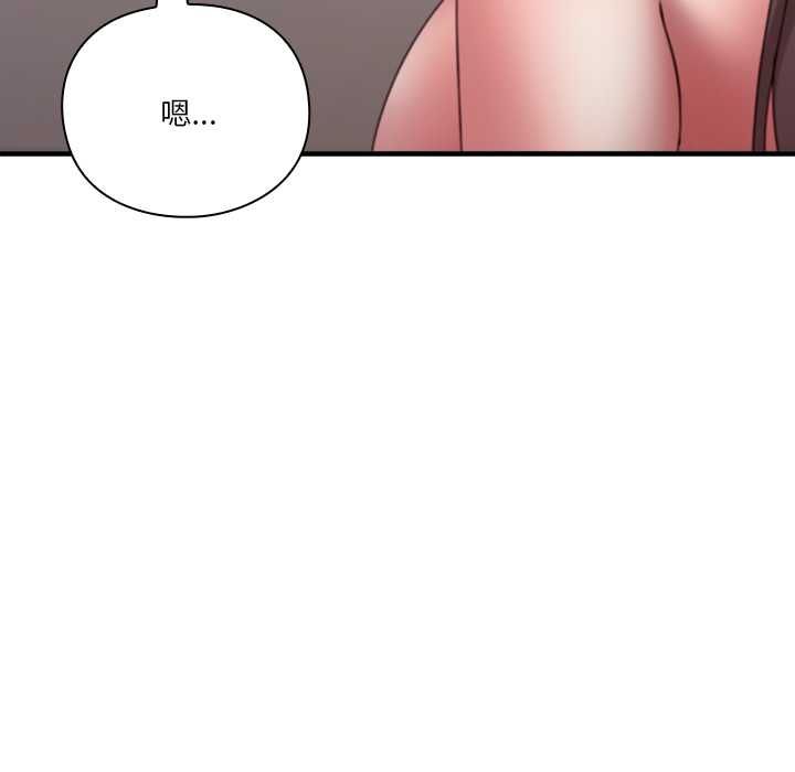 扑通扑通终极密码 - 第17話 - page 103