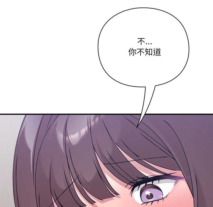 扑通扑通终极密码 - 第17話 - page 104