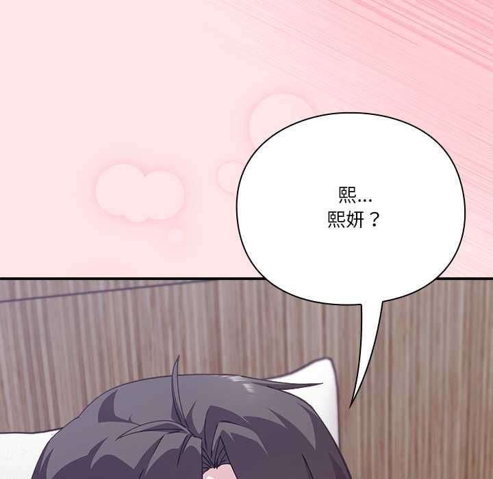 扑通扑通终极密码 - 第17話 - page 112