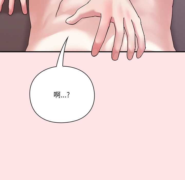 扑通扑通终极密码 - 第17話 - page 121