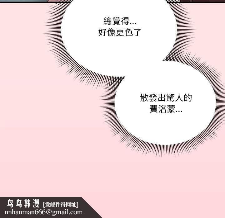 扑通扑通终极密码 - 第17話 - page 124