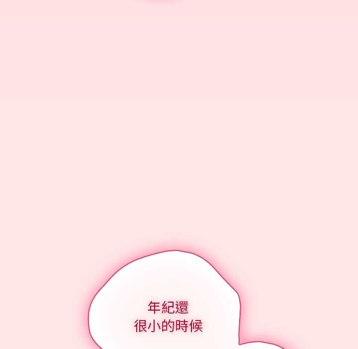 扑通扑通终极密码 - 第17話 - page 130