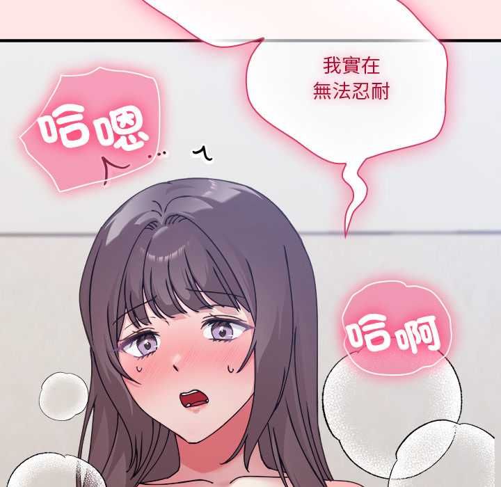 扑通扑通终极密码 - 第17話 - page 131