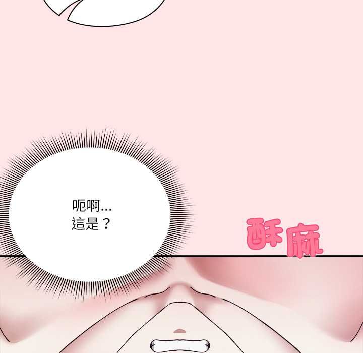 扑通扑通终极密码 - 第17話 - page 134