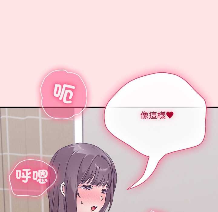 扑通扑通终极密码 - 第17話 - page 141