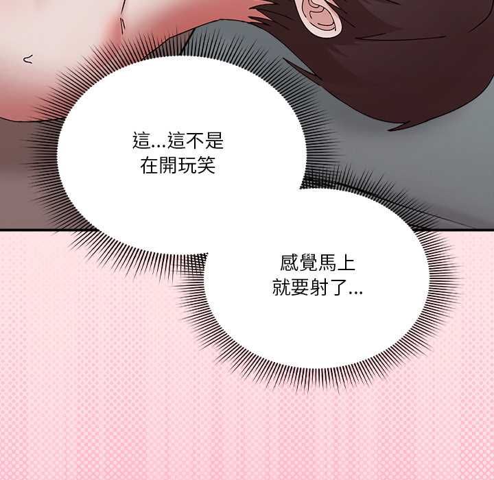 扑通扑通终极密码 - 第17話 - page 144