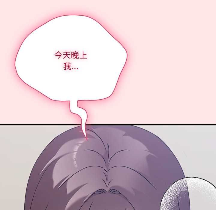 扑通扑通终极密码 - 第17話 - page 158