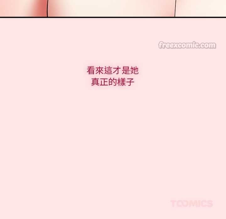 扑通扑通终极密码 - 第17話 - page 165