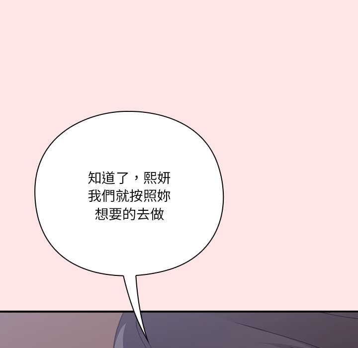 扑通扑通终极密码 - 第17話 - page 168