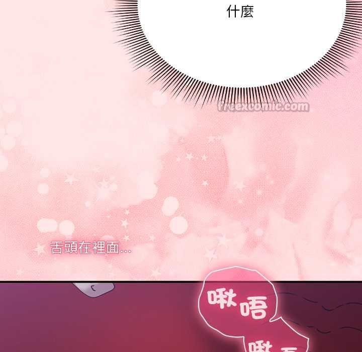 扑通扑通终极密码 - 第17話 - page 180