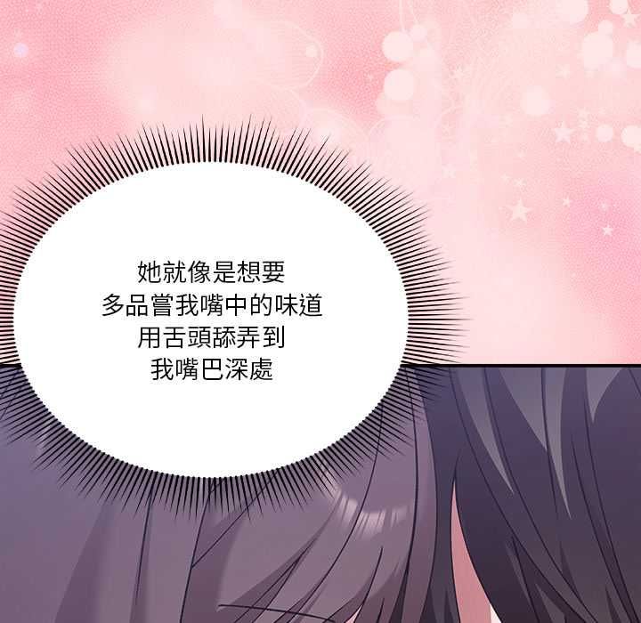 扑通扑通终极密码 - 第17話 - page 182
