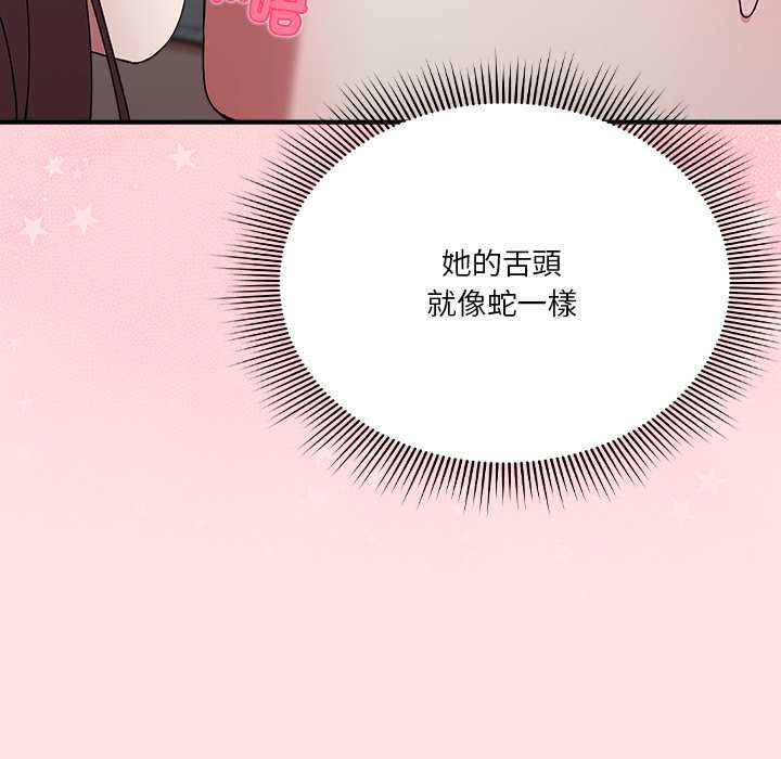 扑通扑通终极密码 - 第17話 - page 184