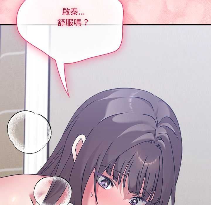 扑通扑通终极密码 - 第17話 - page 192
