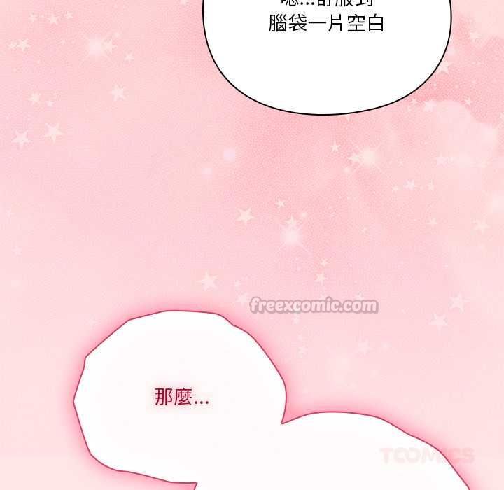 扑通扑通终极密码 - 第17話 - page 195