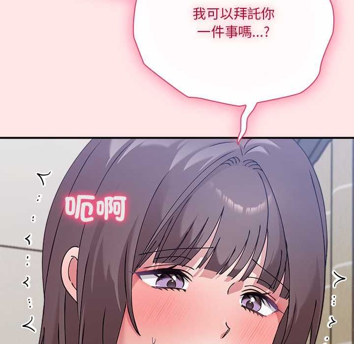 扑通扑通终极密码 - 第17話 - page 196