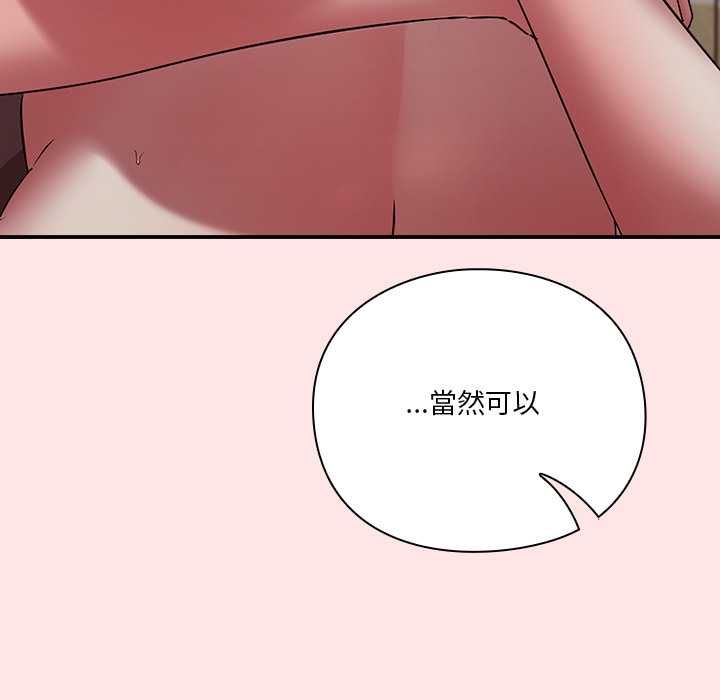扑通扑通终极密码 - 第17話 - page 198