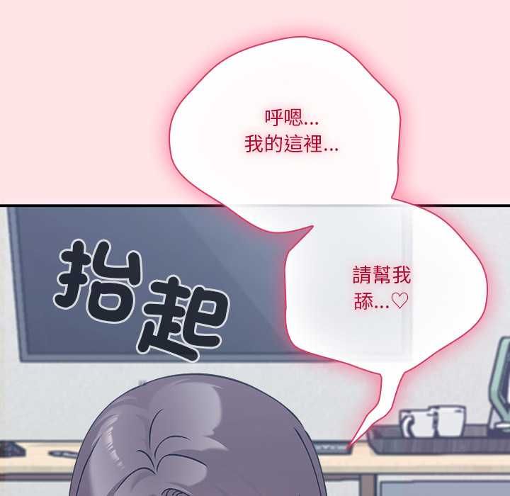扑通扑通终极密码 - 第17話 - page 201