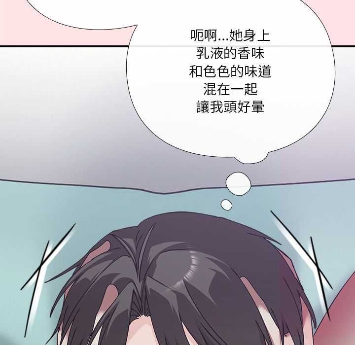 扑通扑通终极密码 - 第17話 - page 206