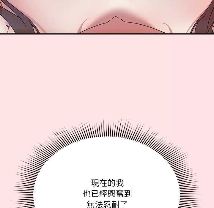 扑通扑通终极密码 - 第17話 - page 208