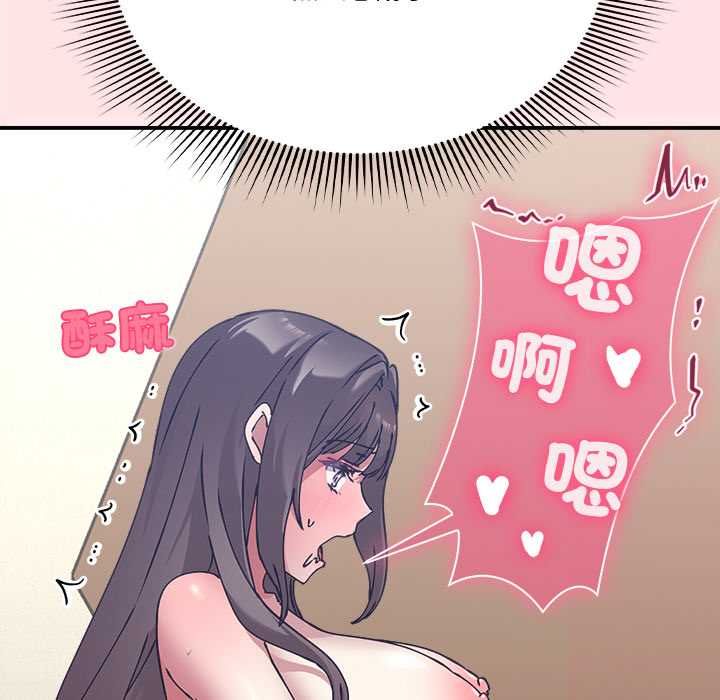 扑通扑通终极密码 - 第17話 - page 209