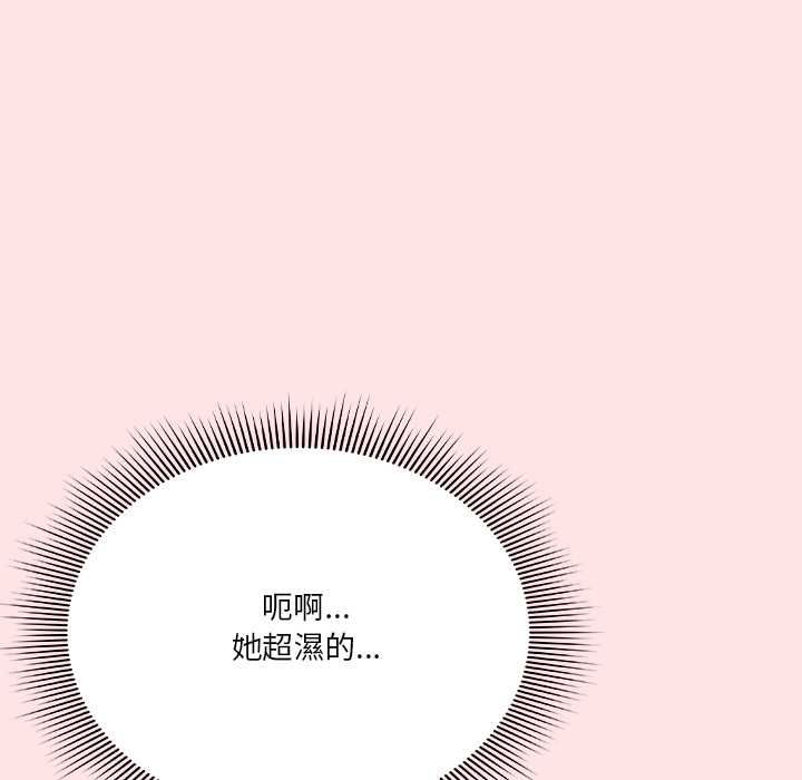 扑通扑通终极密码 - 第17話 - page 212