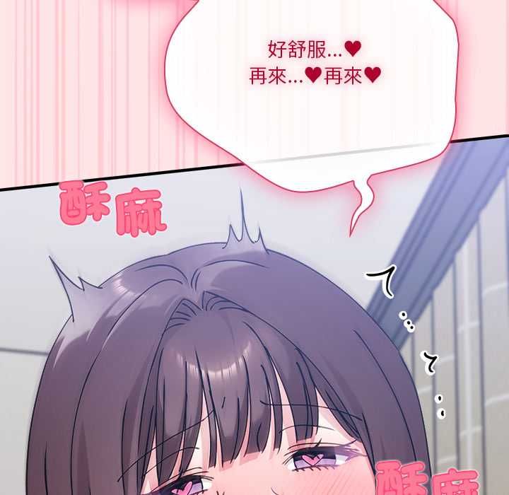 扑通扑通终极密码 - 第17話 - page 216