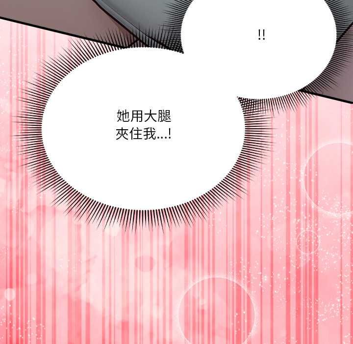 扑通扑通终极密码 - 第17話 - page 222