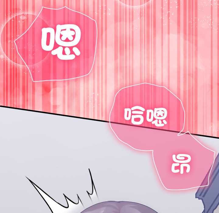 扑通扑通终极密码 - 第17話 - page 223