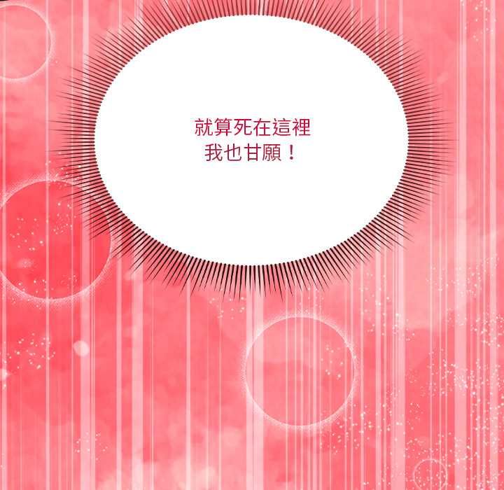 扑通扑通终极密码 - 第17話 - page 227