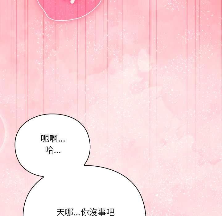 扑通扑通终极密码 - 第17話 - page 232
