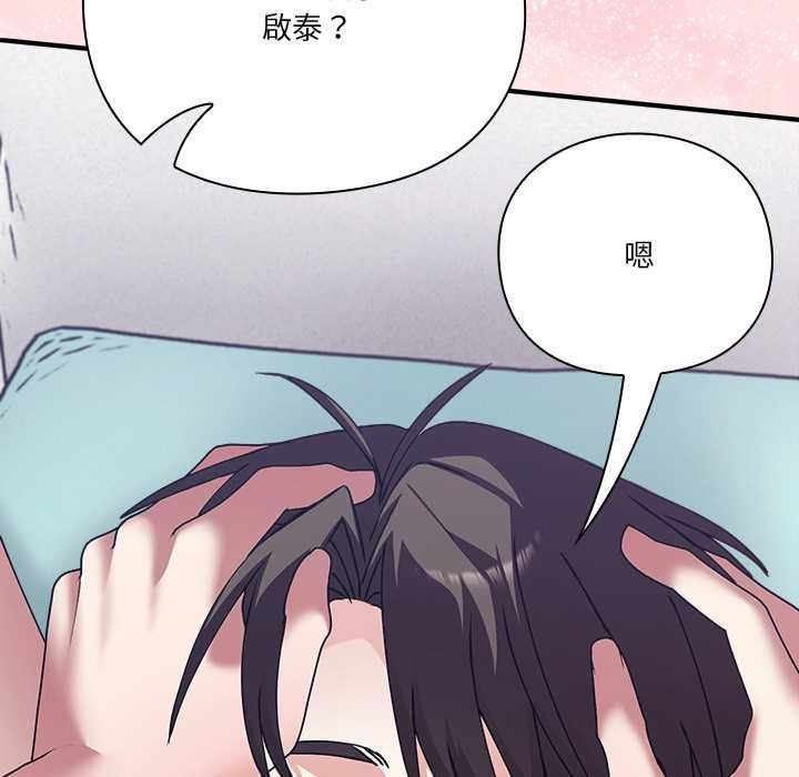 扑通扑通终极密码 - 第17話 - page 233