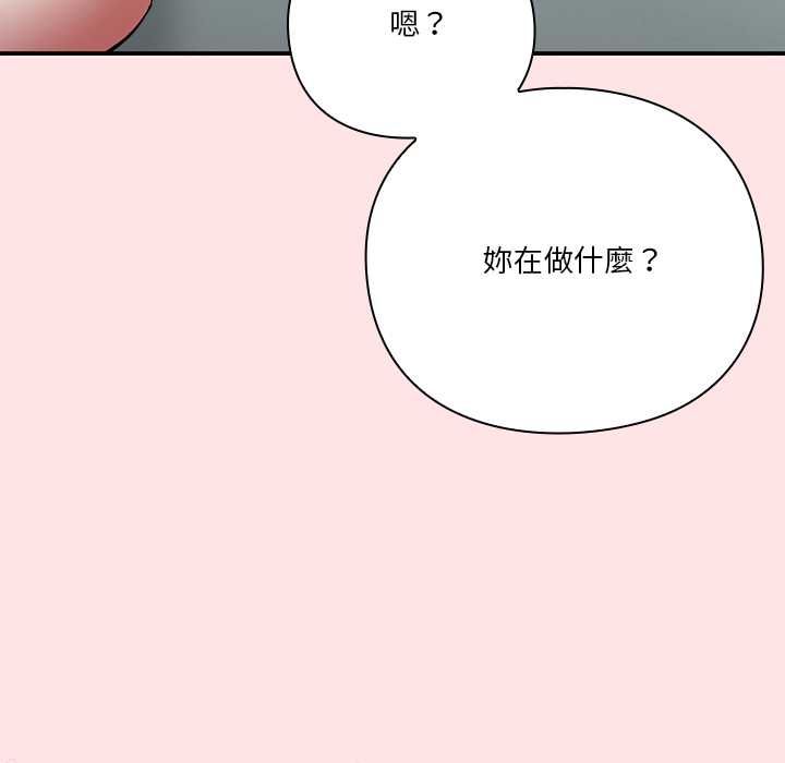 扑通扑通终极密码 - 第17話 - page 238