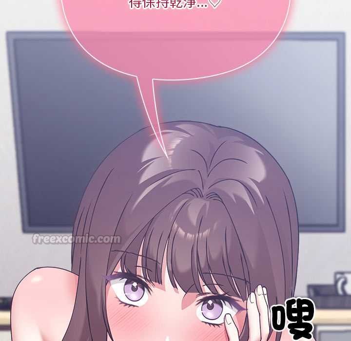 扑通扑通终极密码 - 第17話 - page 240
