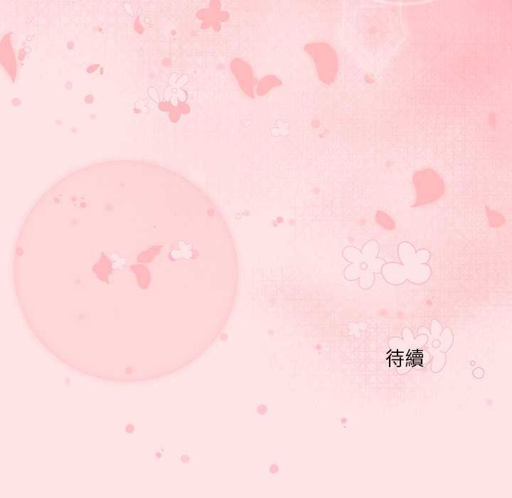 扑通扑通终极密码 - 第17話 - page 244