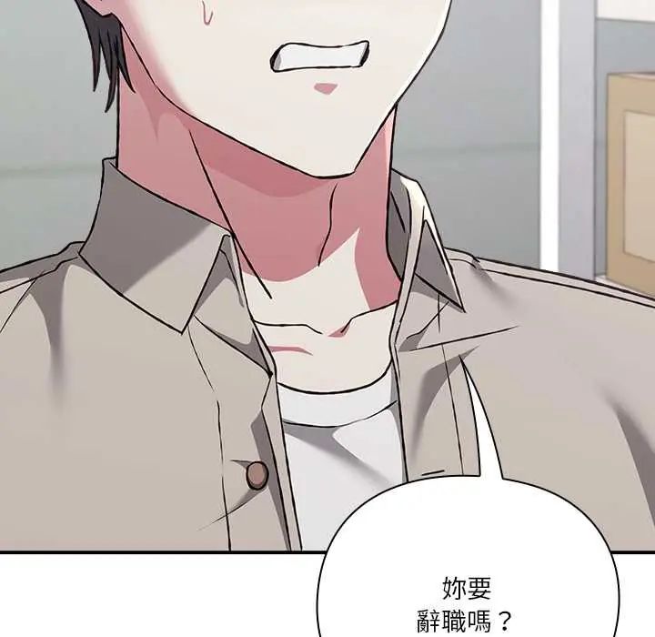扑通扑通终极密码 - 第29話 - page 6