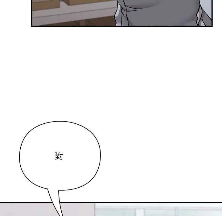 扑通扑通终极密码 - 第29話 - page 9