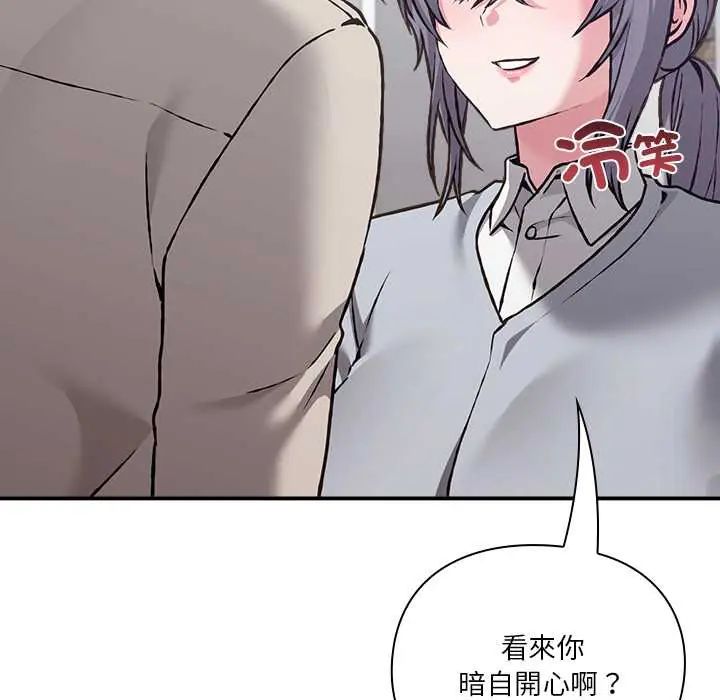 扑通扑通终极密码 - 第29話 - page 17