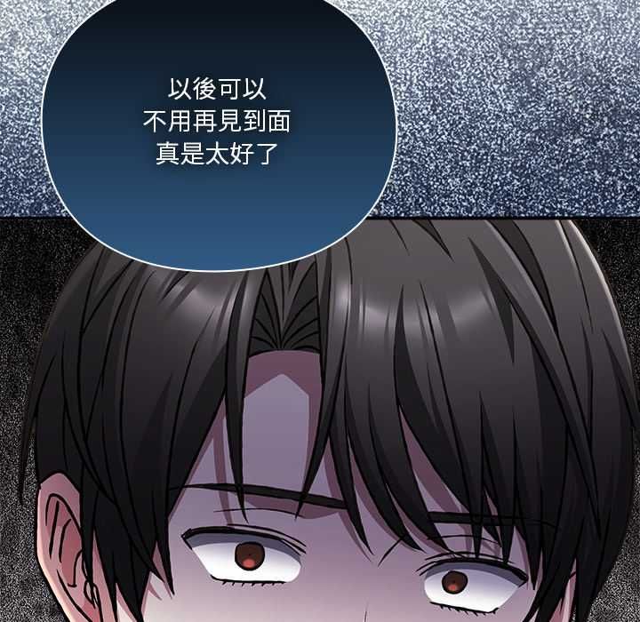 扑通扑通终极密码 - 第29話 - page 21