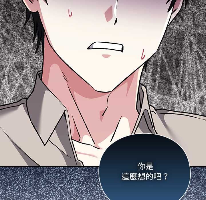 扑通扑通终极密码 - 第29話 - page 22