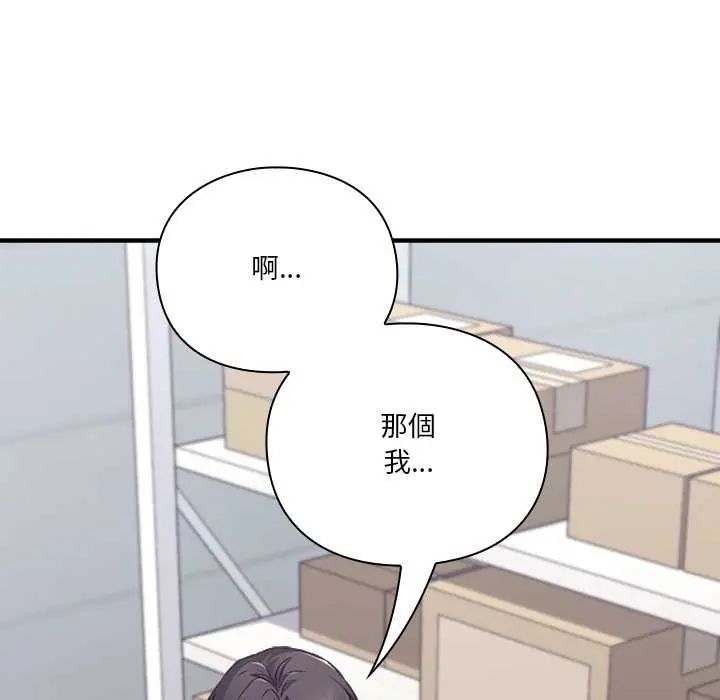 扑通扑通终极密码 - 第29話 - page 24