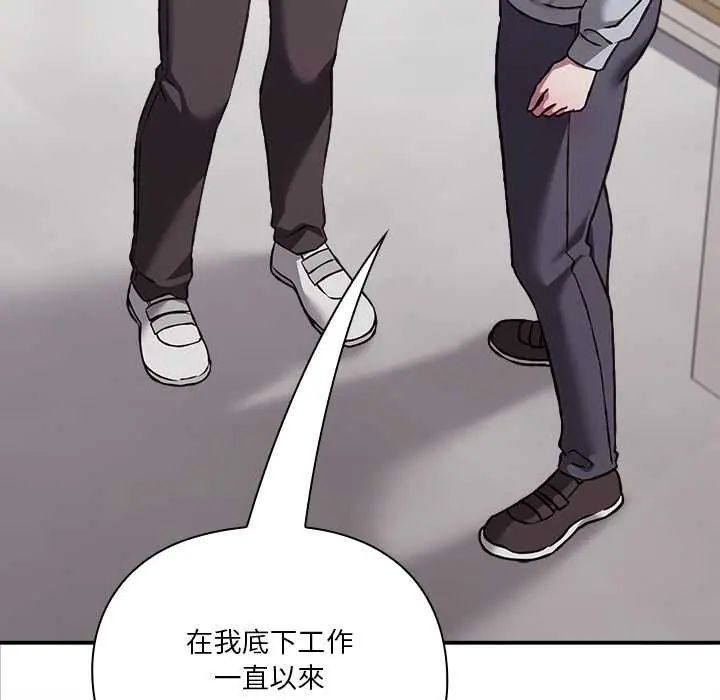 扑通扑通终极密码 - 第29話 - page 26