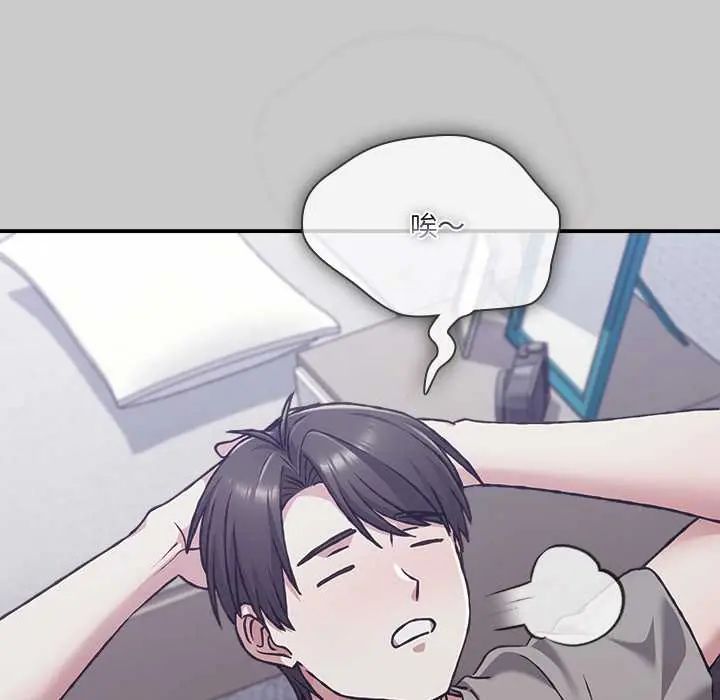 扑通扑通终极密码 - 第29話 - page 39